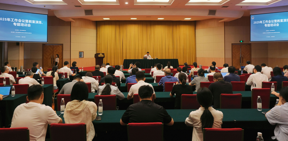 省律协政府法律顾问专业委员会2025年工作会议暨教案演练、专题培...
